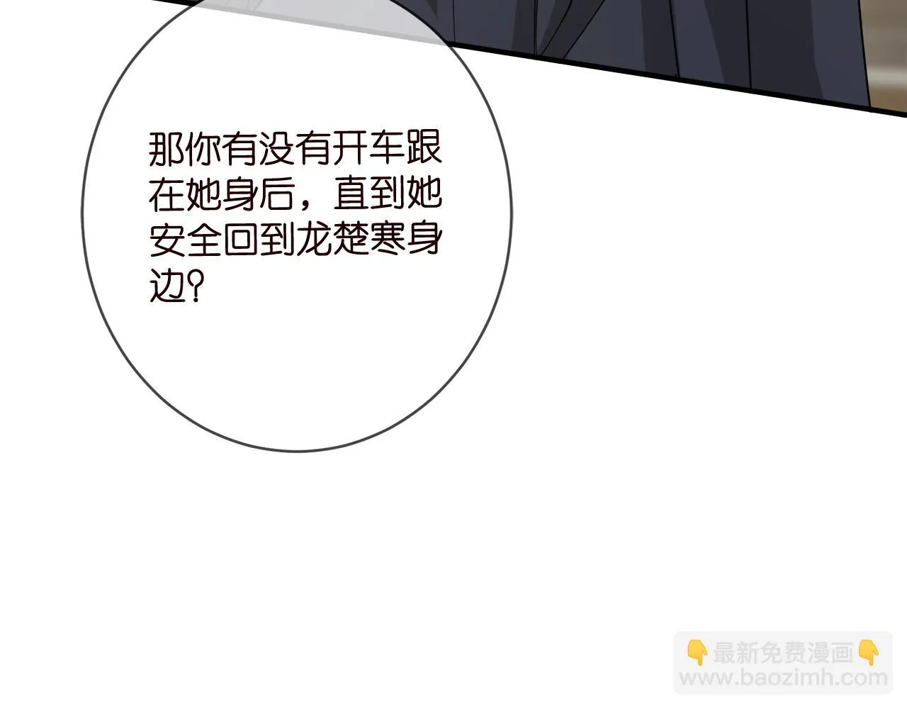 第420 内鬼 第55页