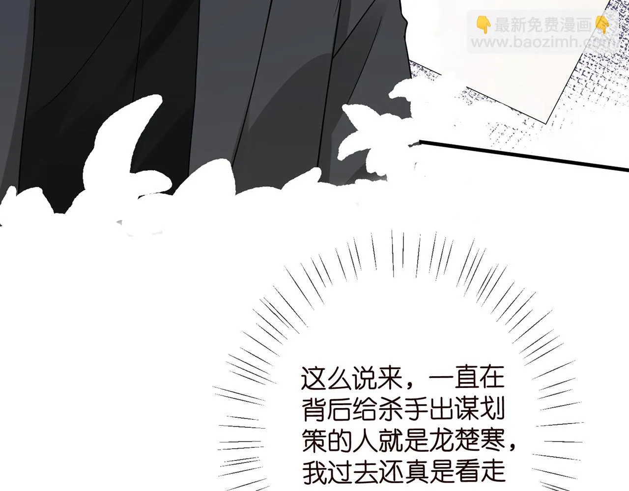第420 内鬼 第66页