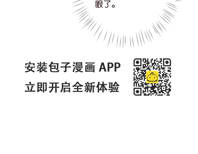 第420 内鬼 第67页
