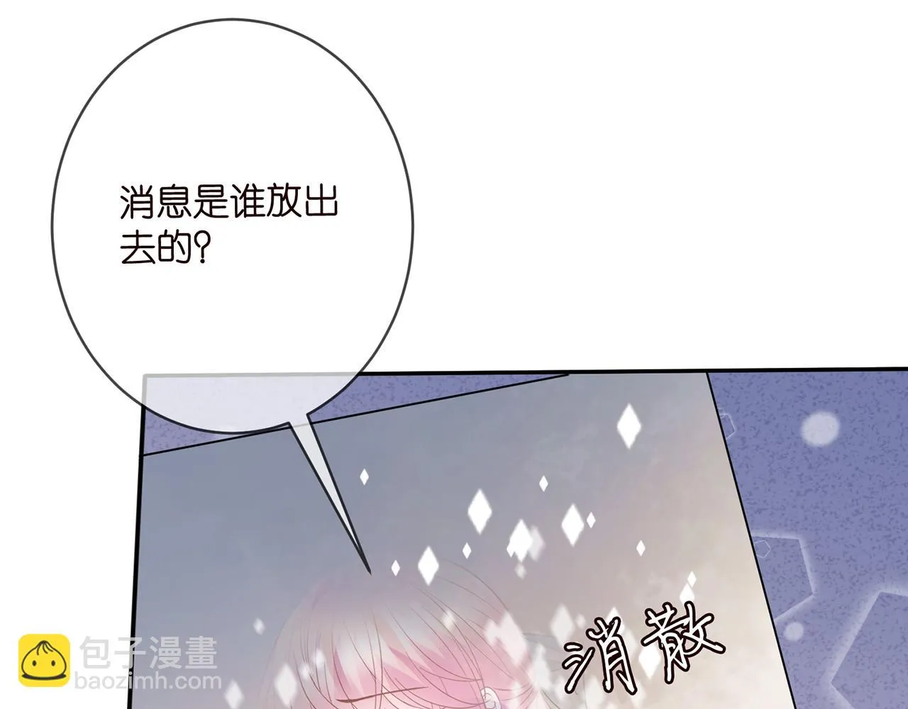 第420 内鬼 第68页