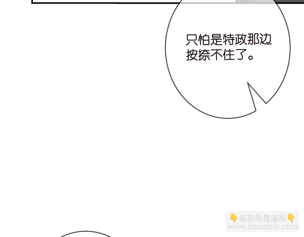 第420 内鬼 第70页