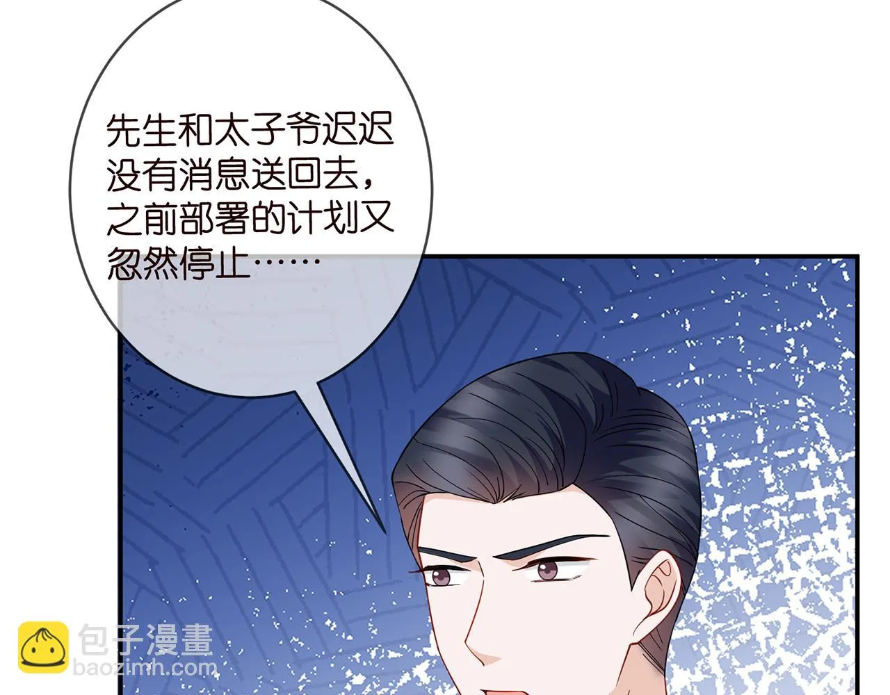 第420 内鬼 第71页