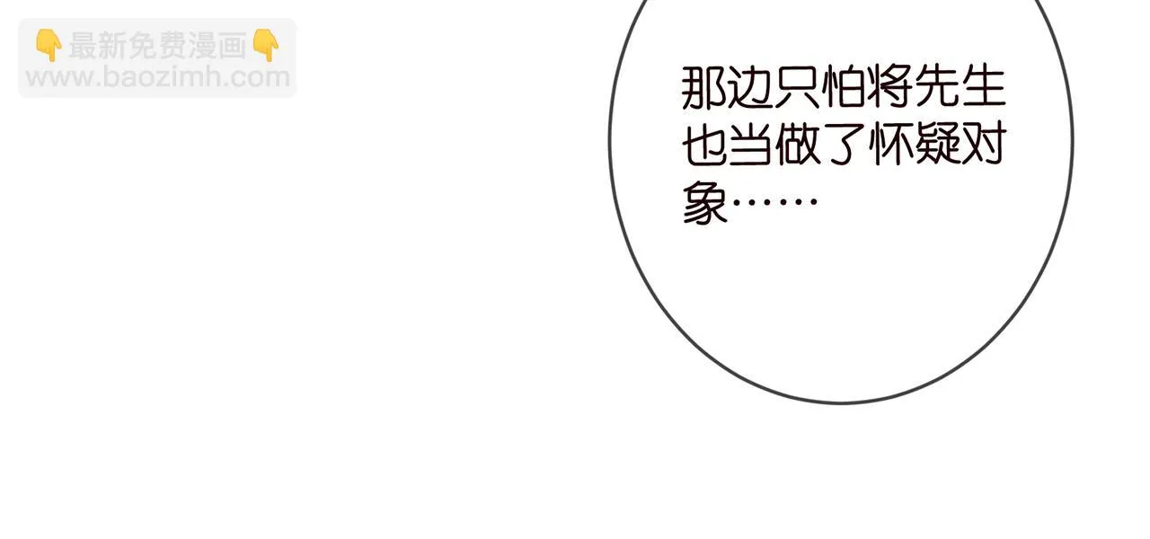 第420 内鬼 第73页