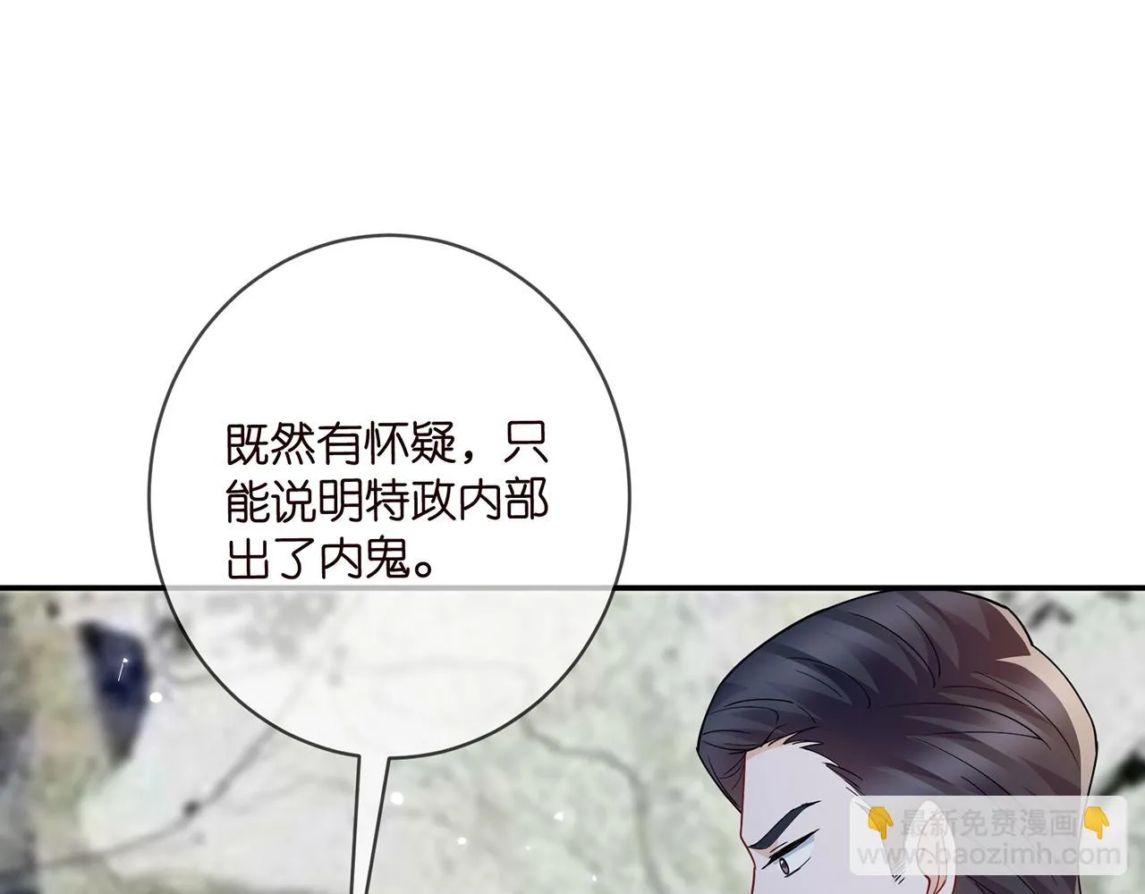 第420 内鬼 第74页