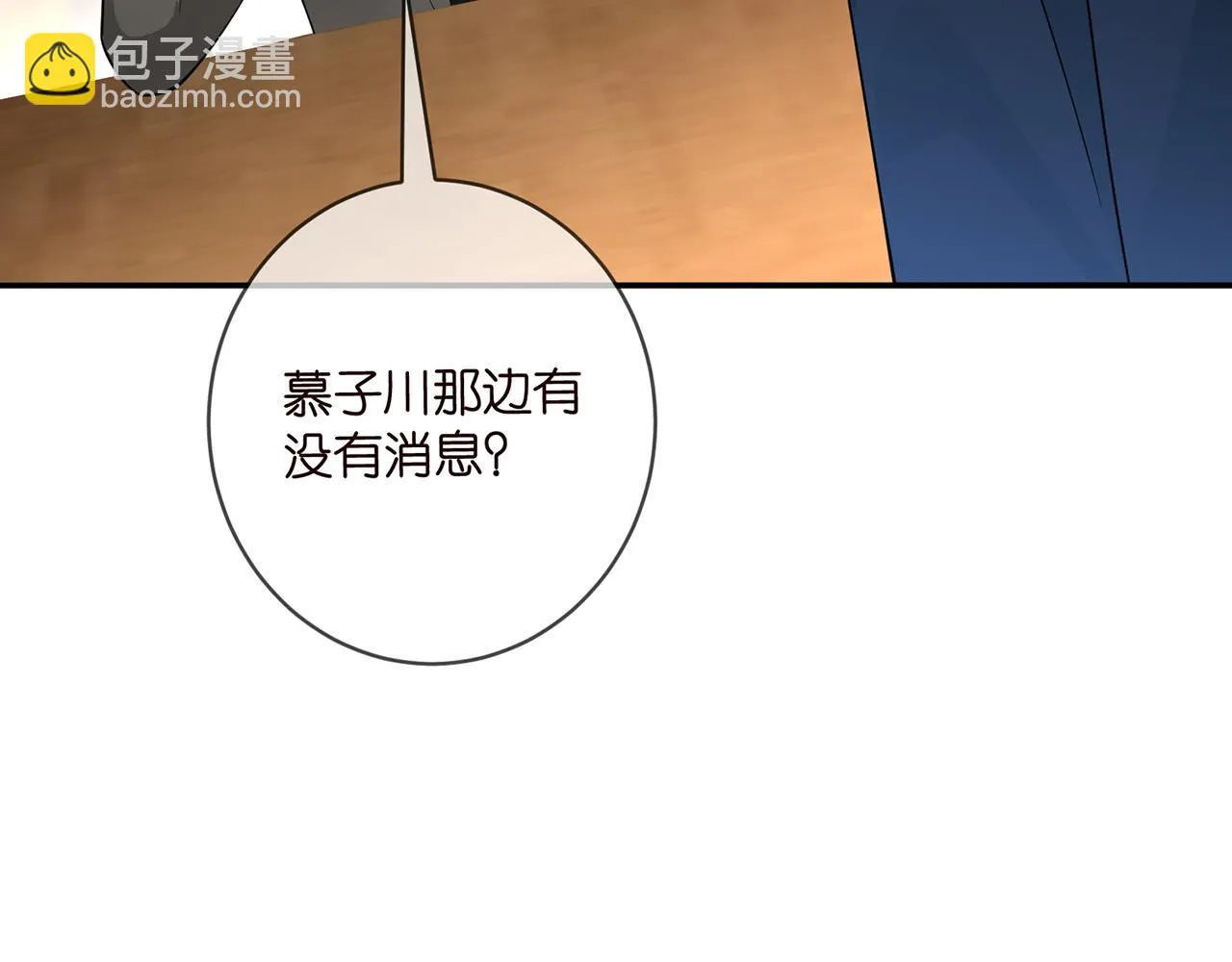 第420 内鬼 第76页