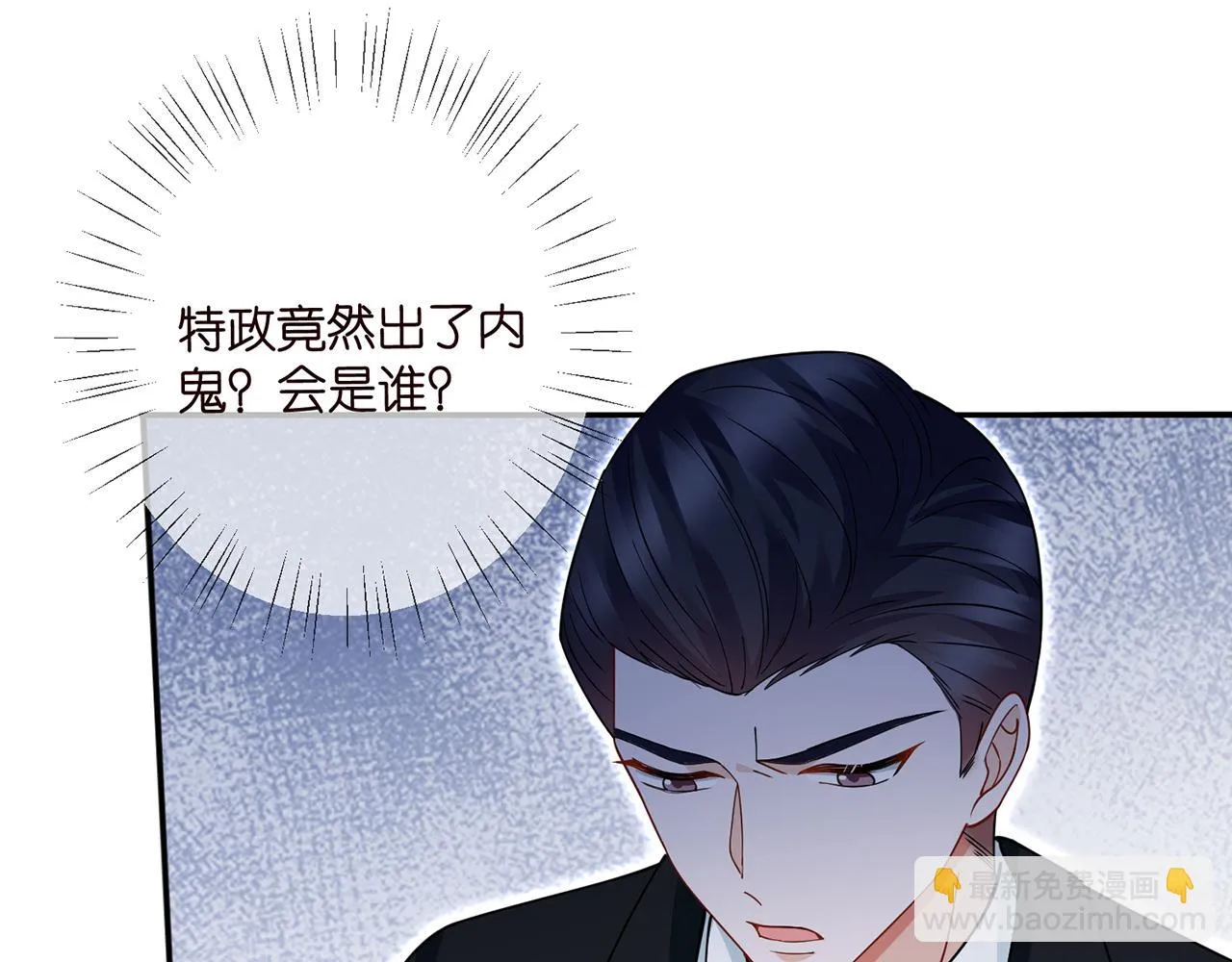 第420 内鬼 第77页