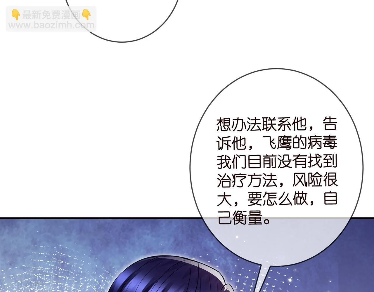 第420 内鬼 第79页