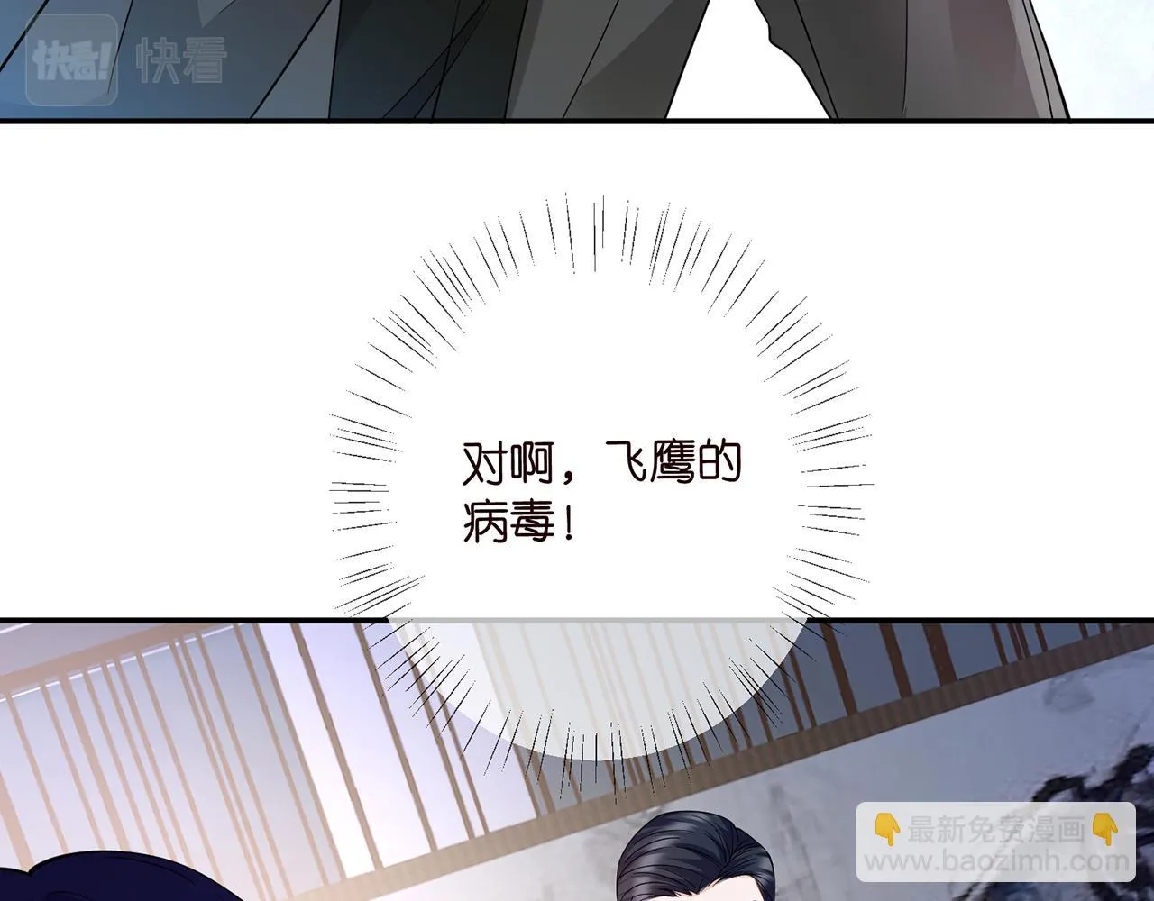 第420 内鬼 第81页