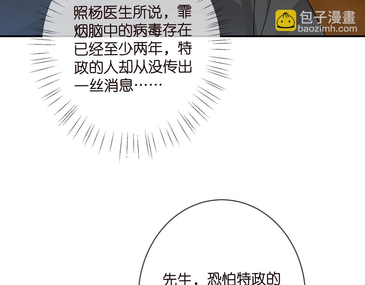第420 内鬼 第83页
