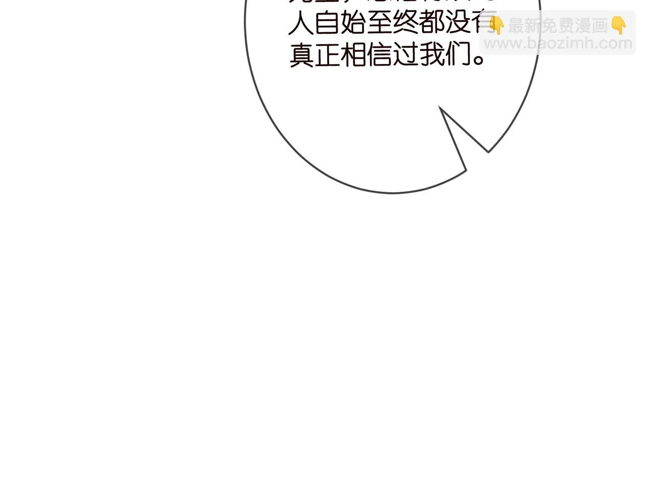 第420 内鬼 第84页