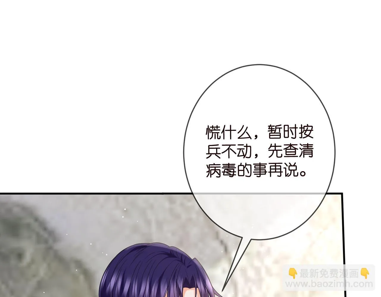 第420 内鬼 第85页