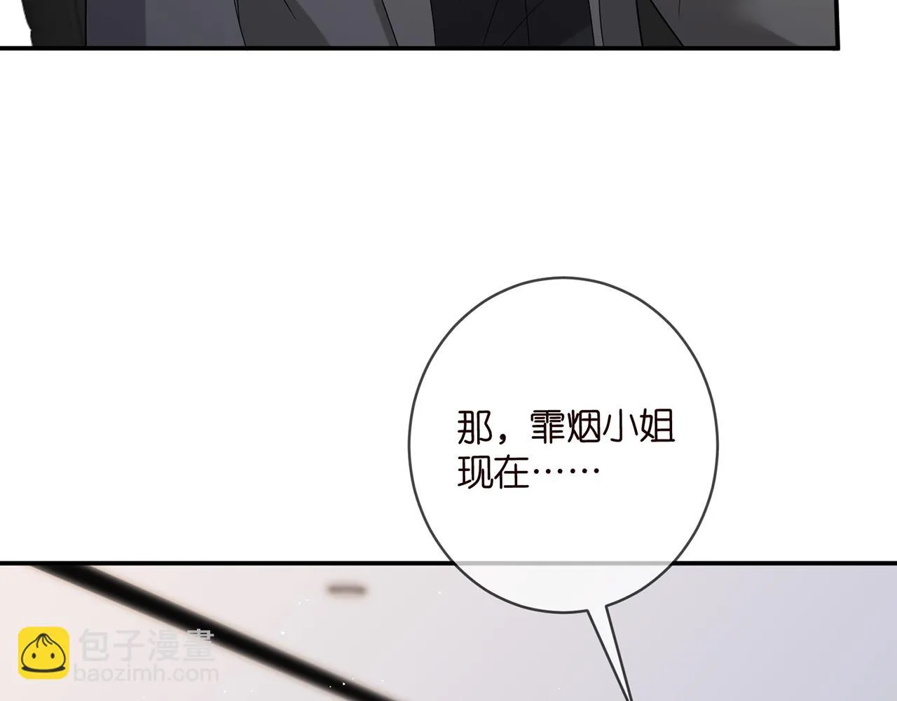 第420 内鬼 第87页