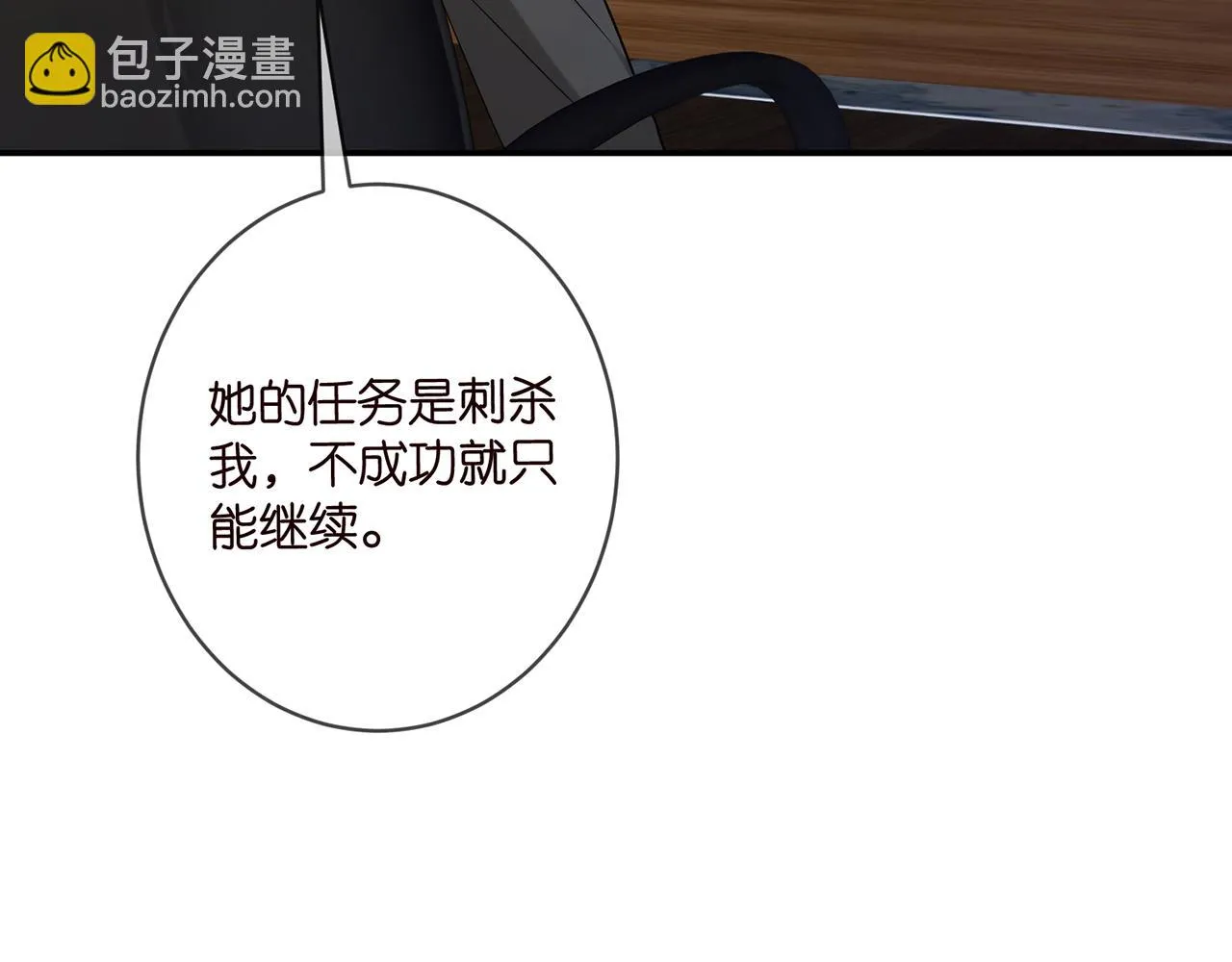 第420 内鬼 第89页