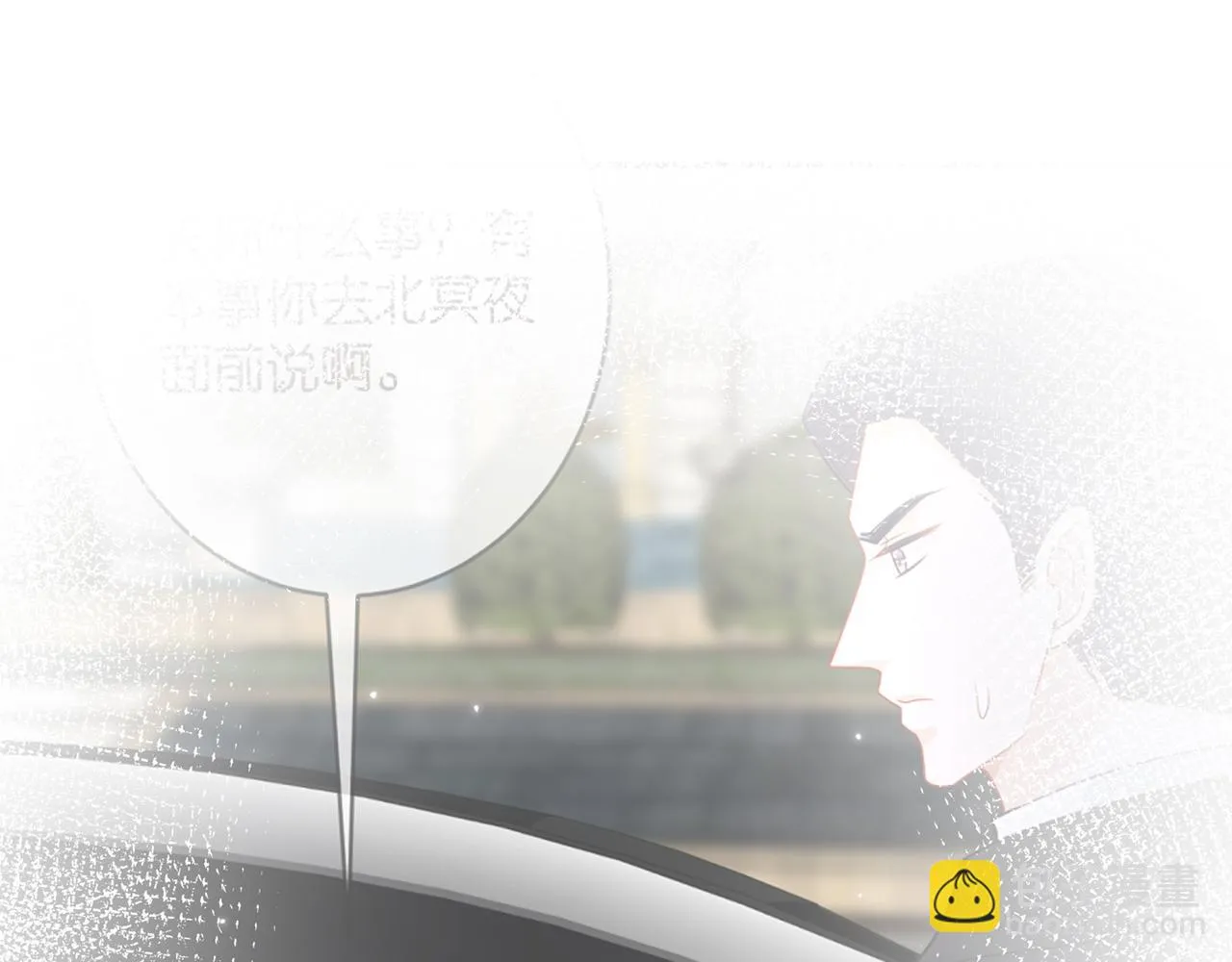 第420 内鬼 第93页