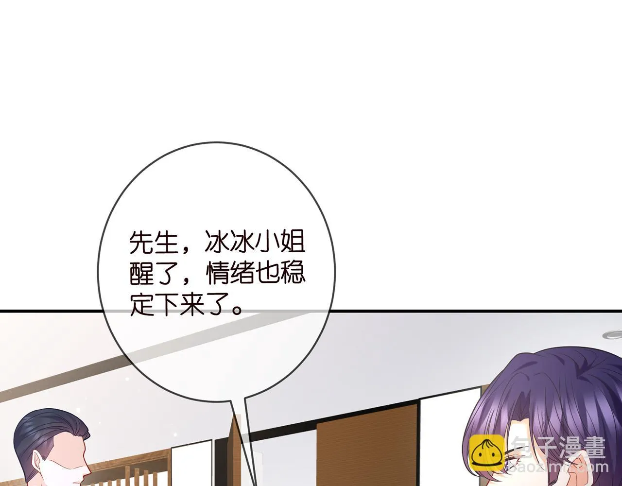 第420 内鬼 第102页