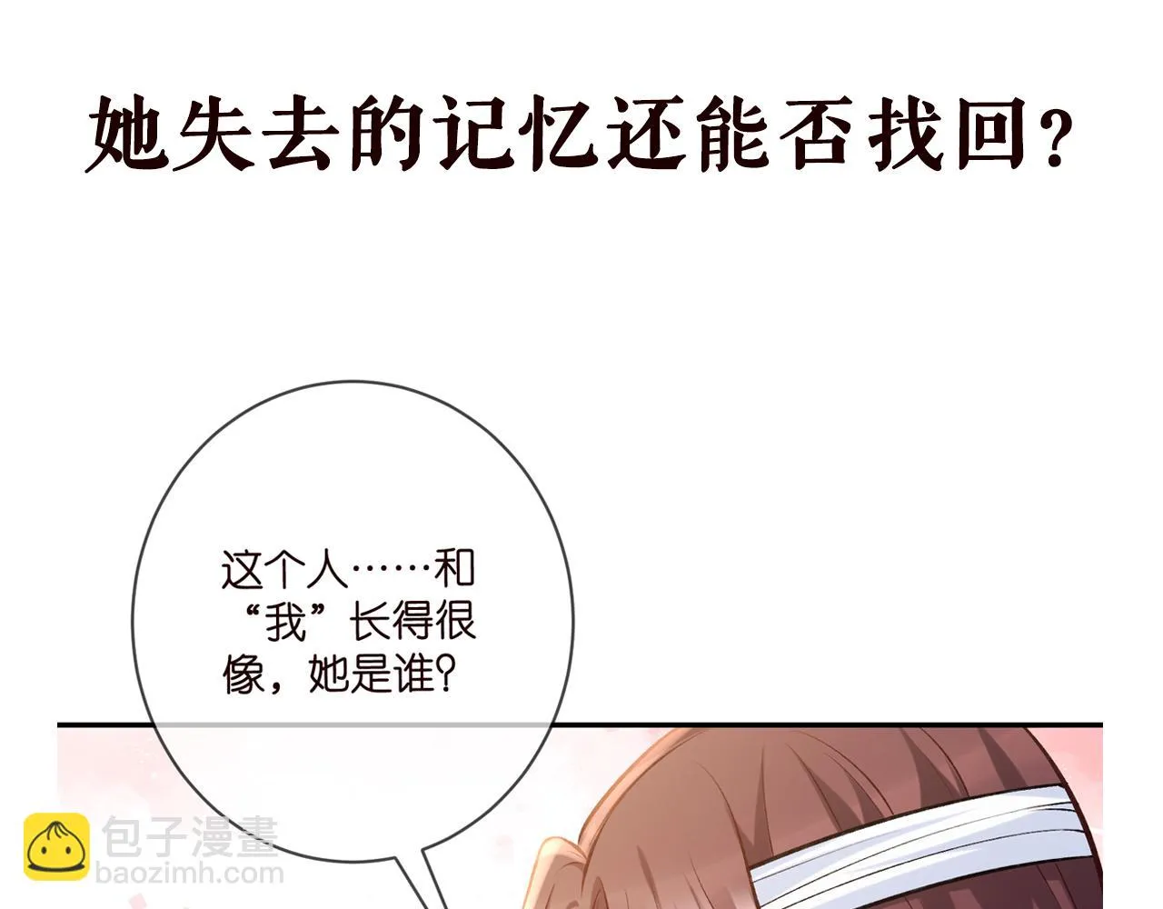 第420 内鬼 第110页