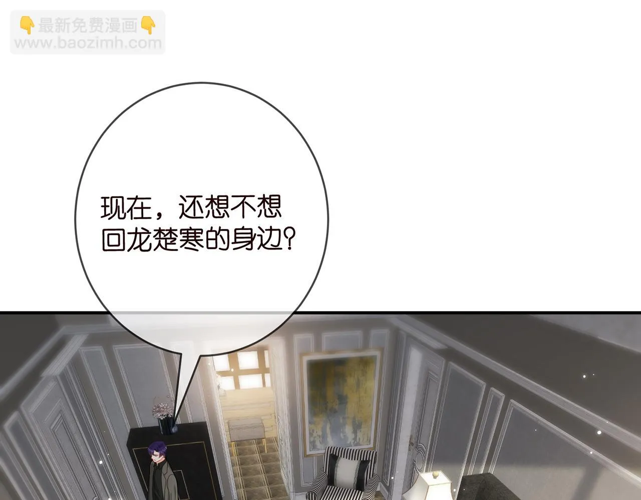 第422 娱记的恶意 第4页