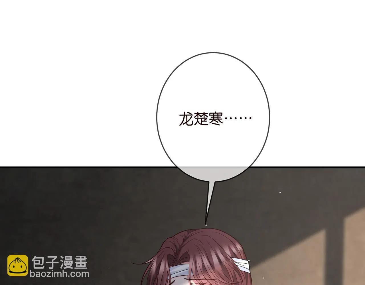 第422 娱记的恶意 第6页