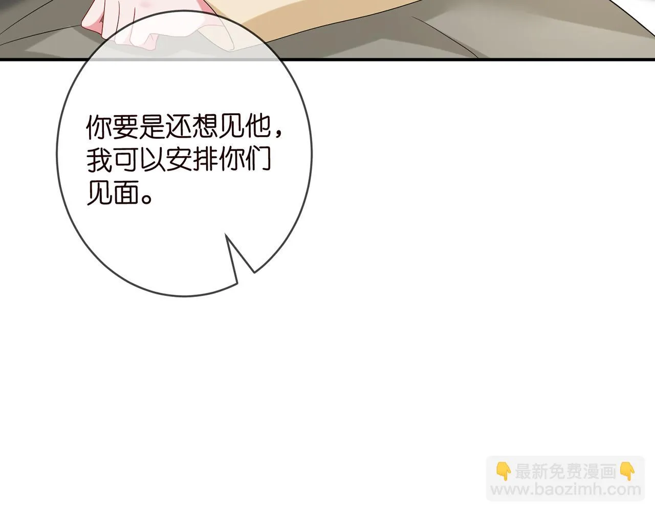 第422 娱记的恶意 第8页