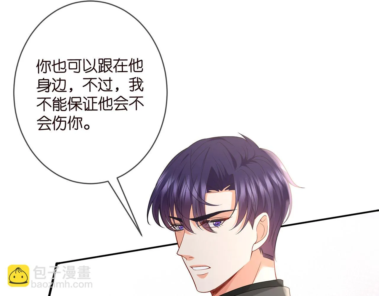 第422 娱记的恶意 第9页