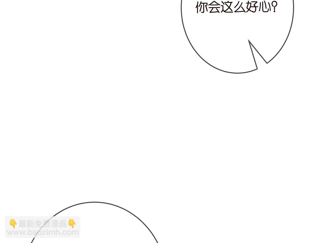 第422 娱记的恶意 第11页