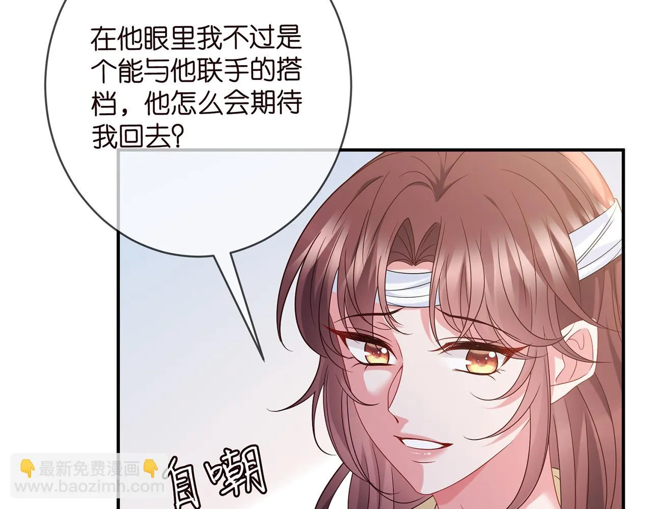 第422 娱记的恶意 第12页