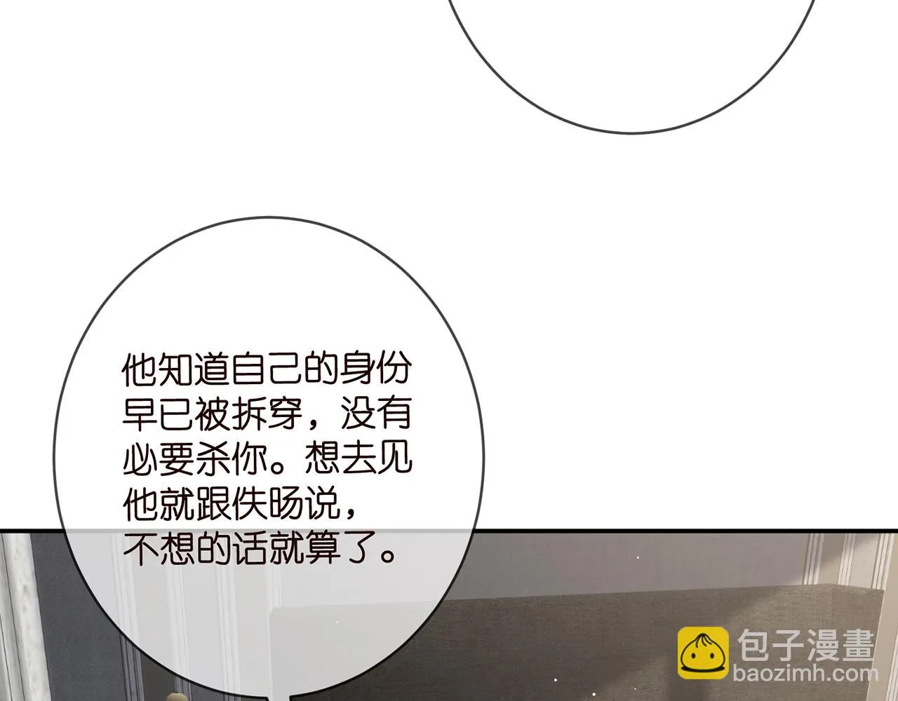 第422 娱记的恶意 第14页