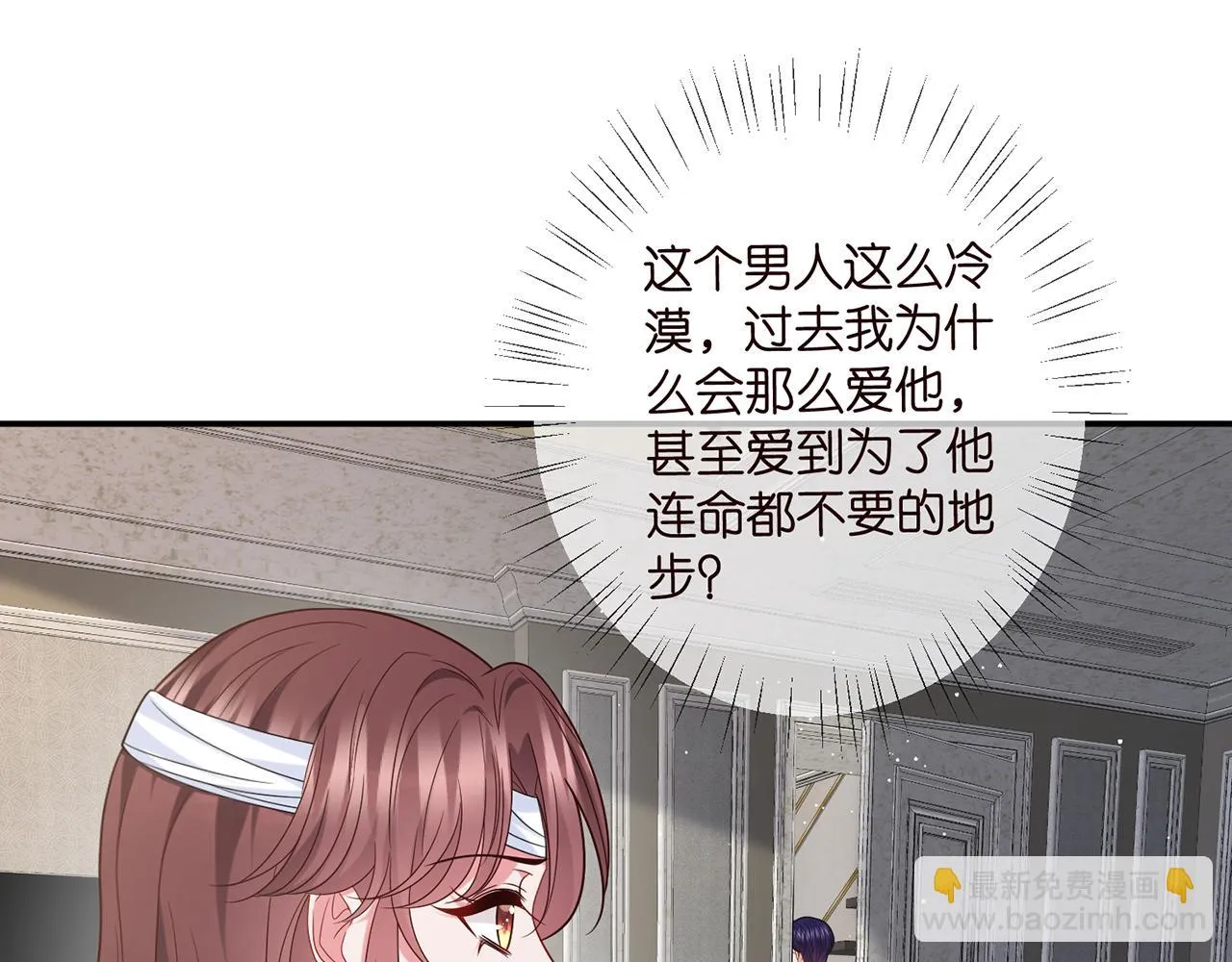 第422 娱记的恶意 第18页