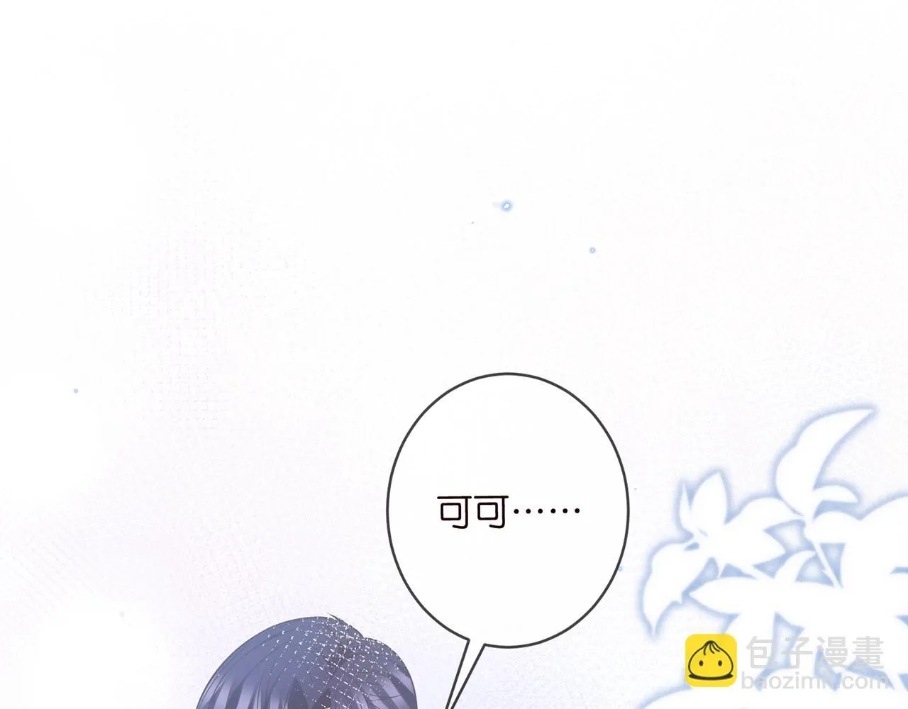第422 娱记的恶意 第20页