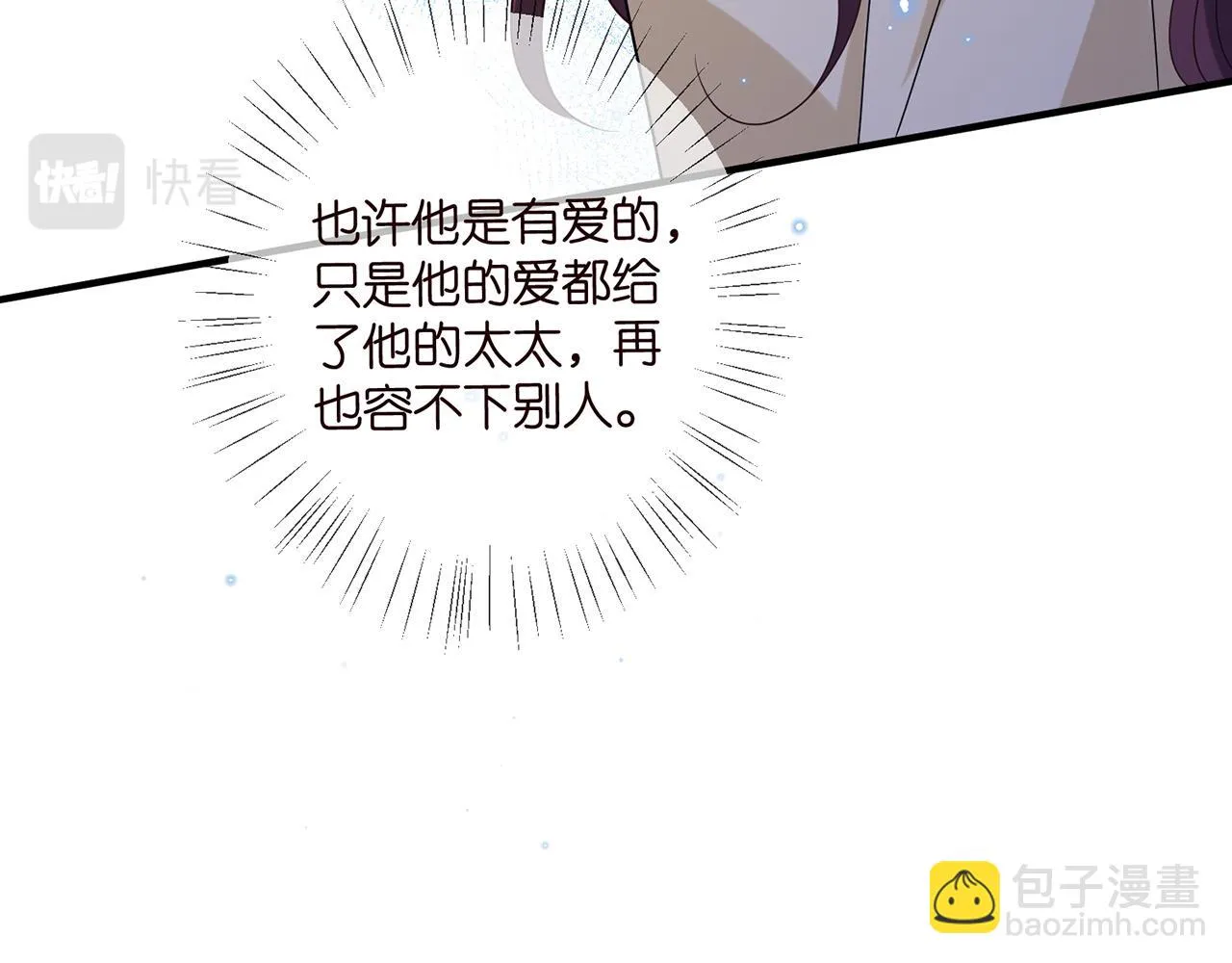 第422 娱记的恶意 第23页