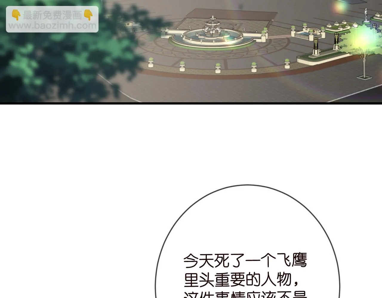第422 娱记的恶意 第34页
