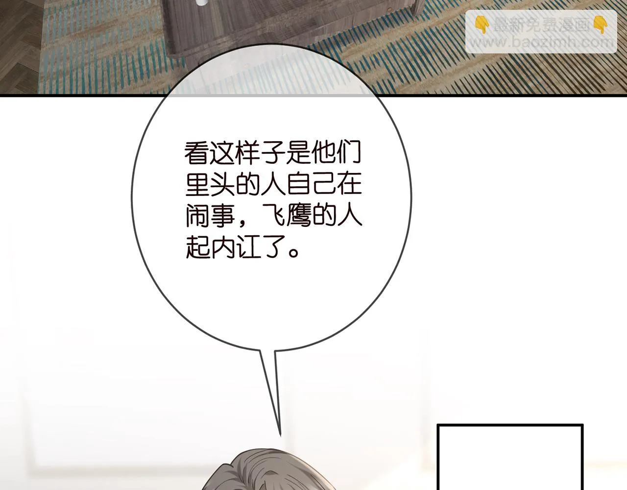 第422 娱记的恶意 第36页