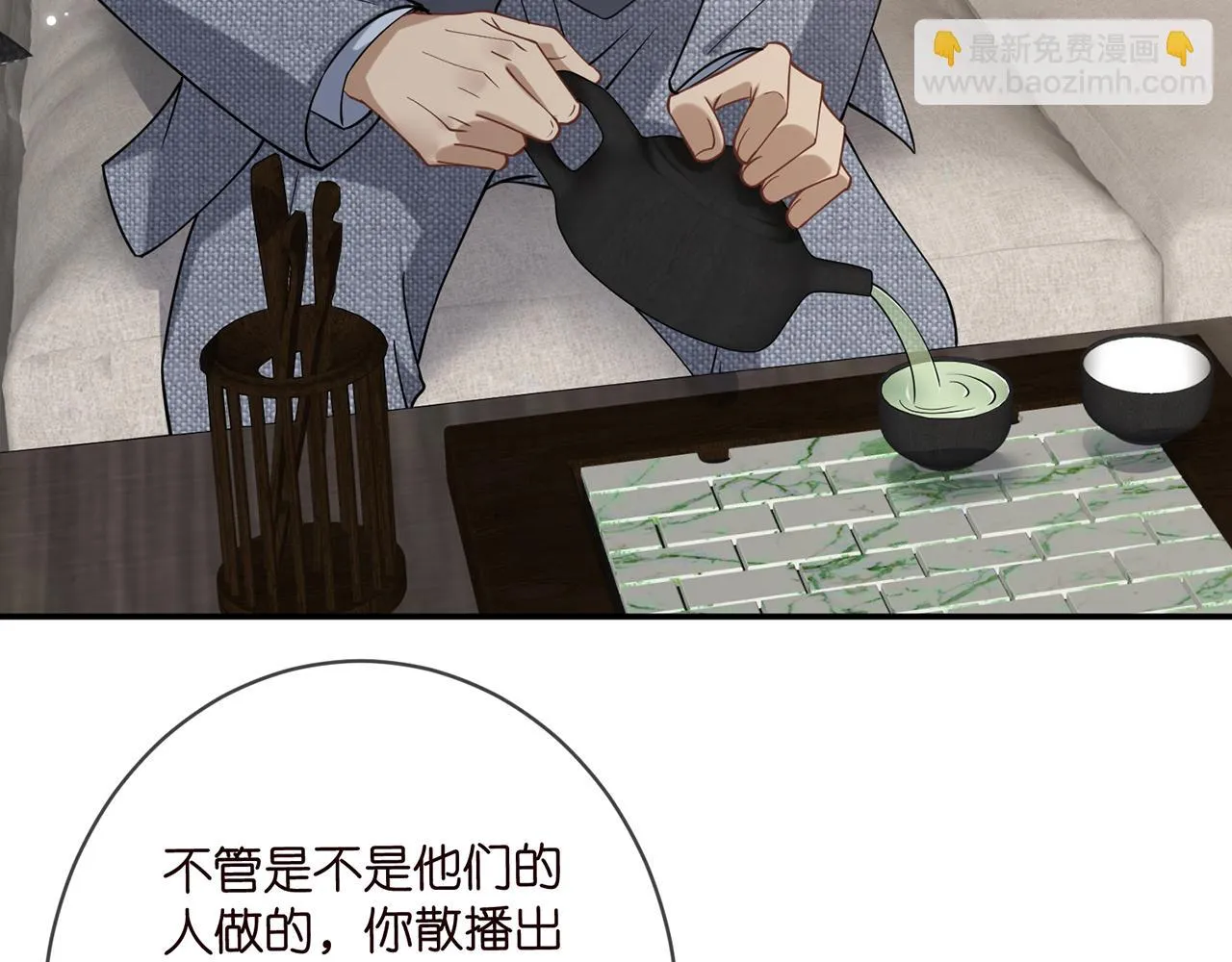 第422 娱记的恶意 第38页
