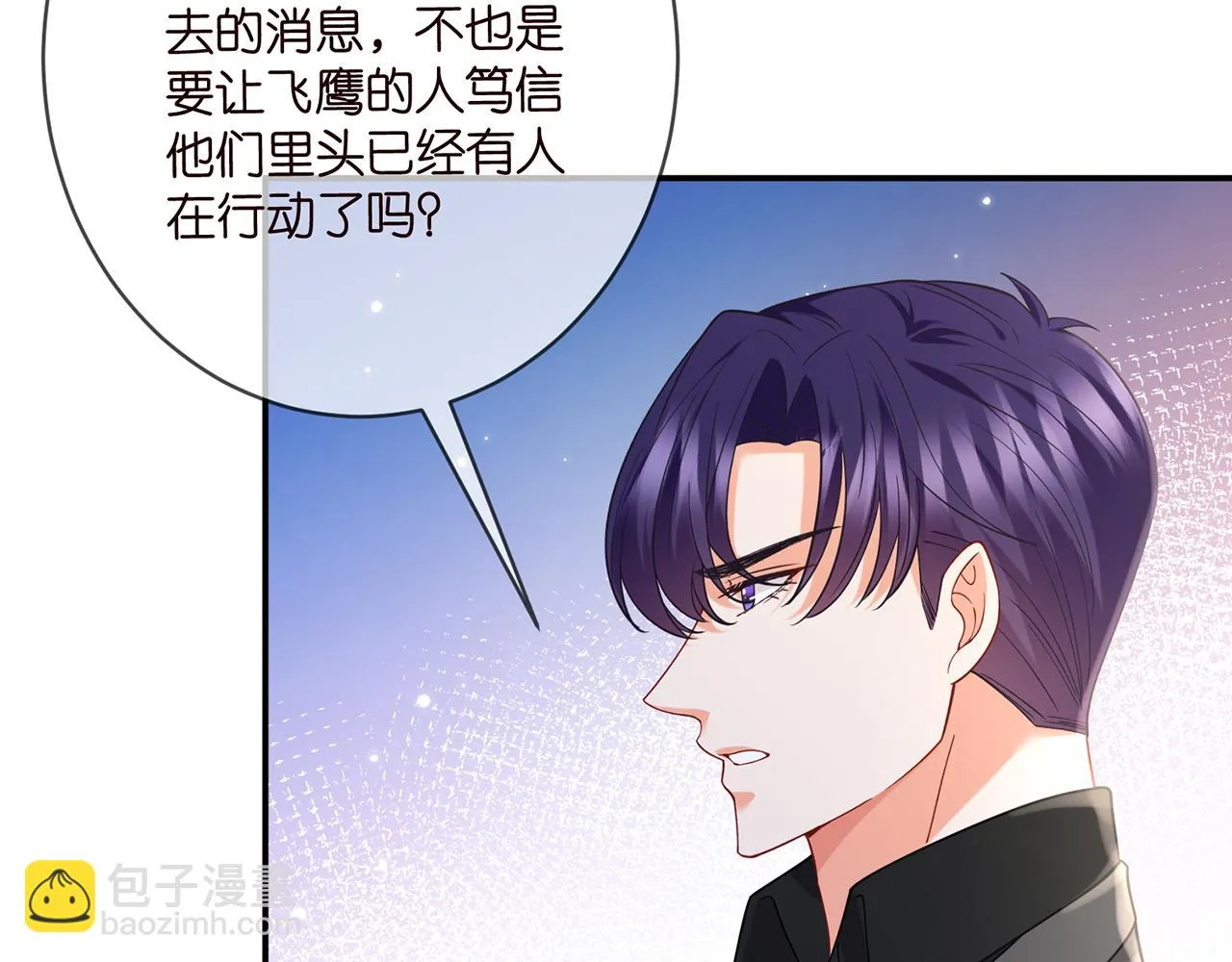 第422 娱记的恶意 第39页