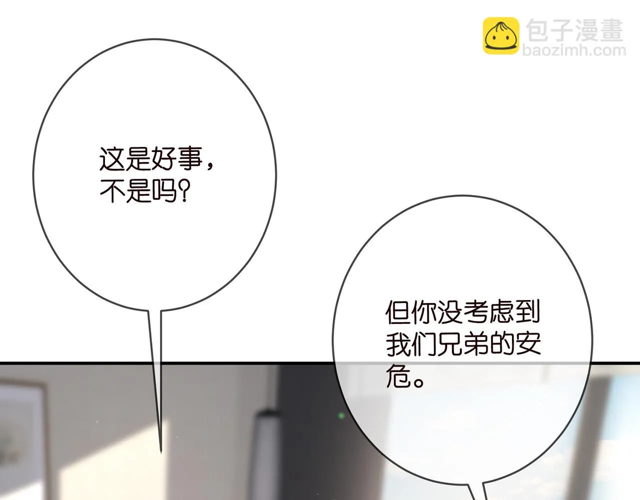 第422 娱记的恶意 第41页