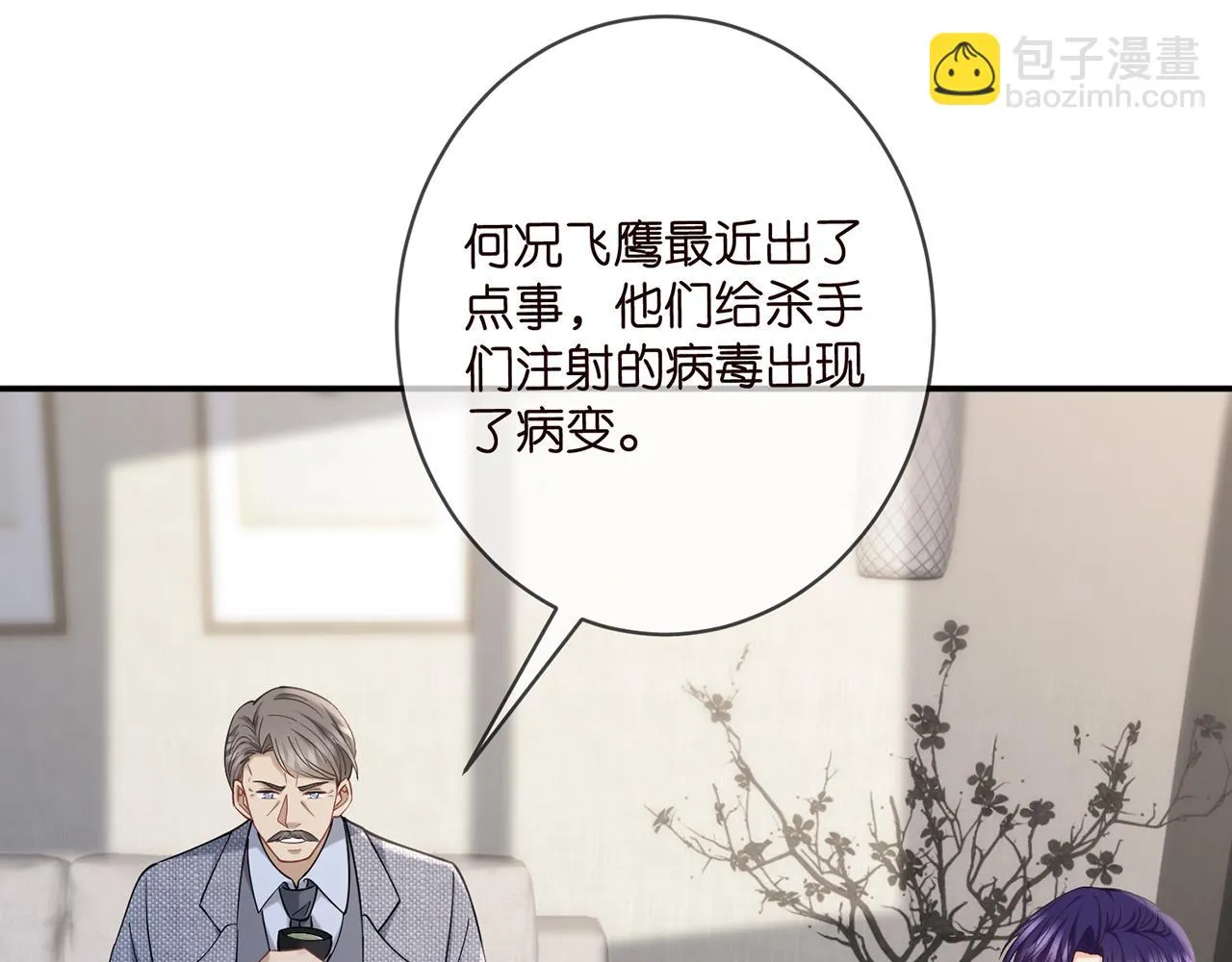 第422 娱记的恶意 第44页