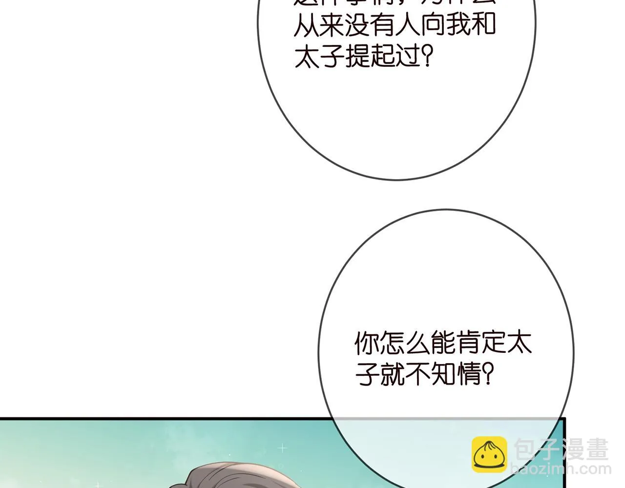 第422 娱记的恶意 第46页