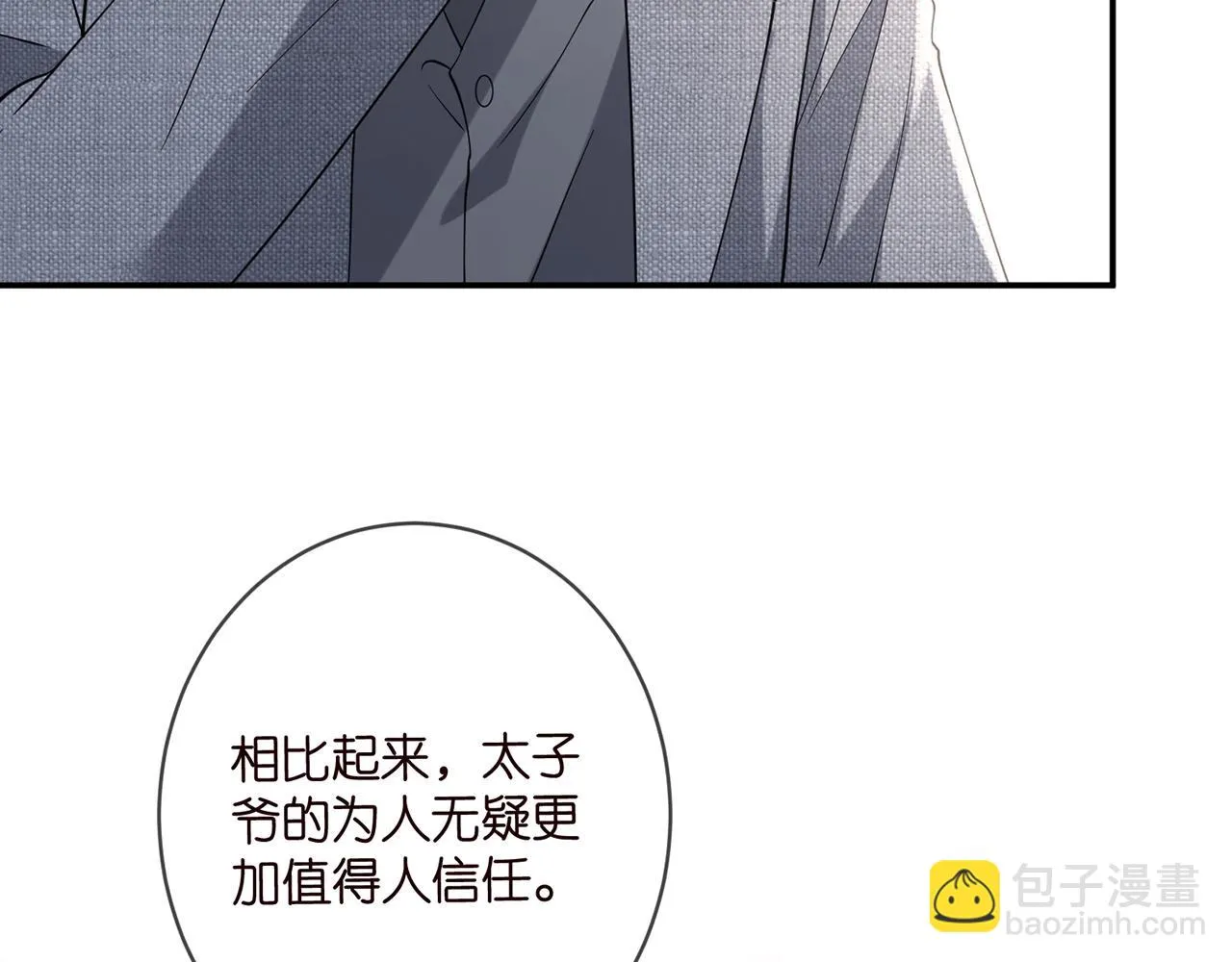 第422 娱记的恶意 第48页