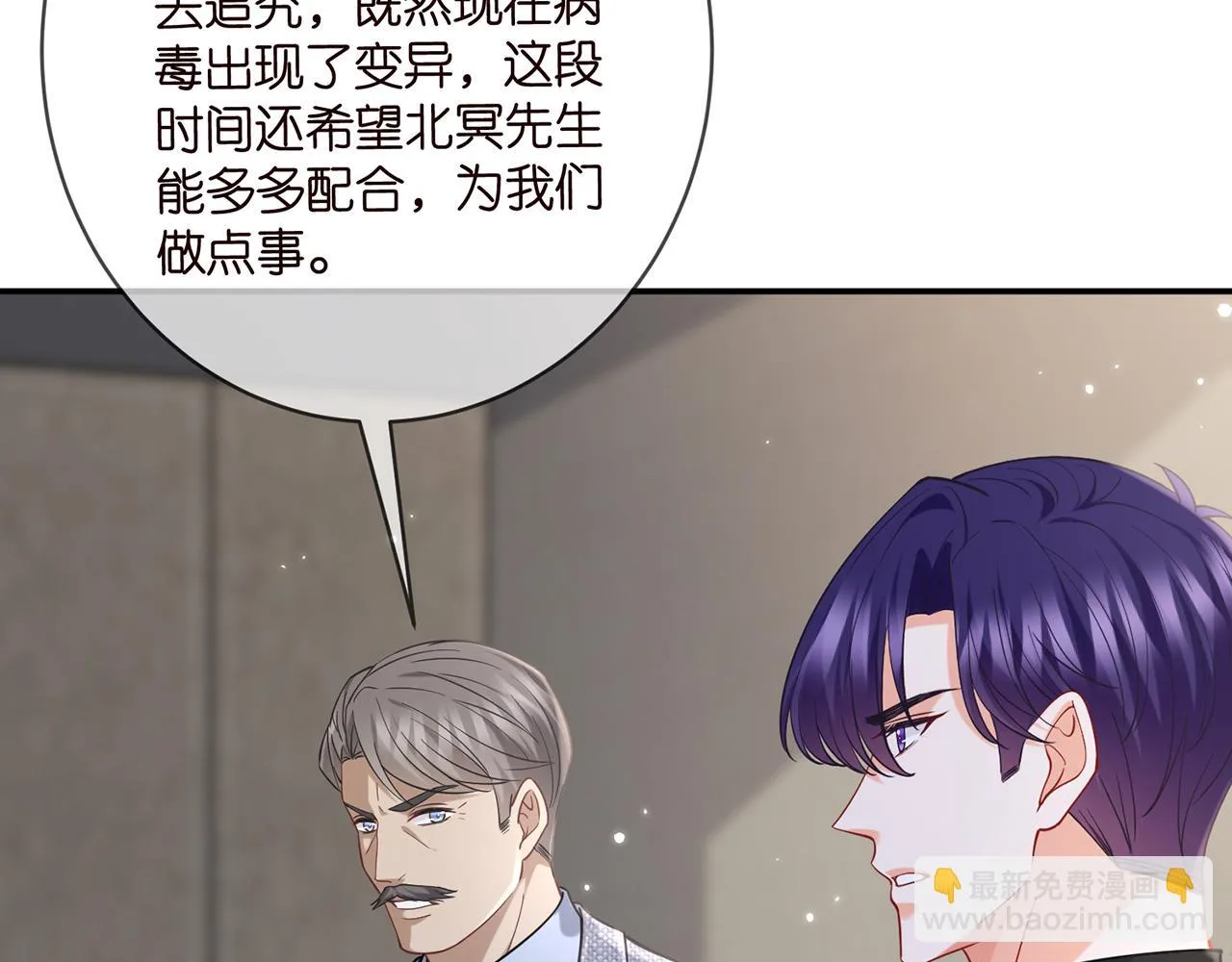 第422 娱记的恶意 第54页