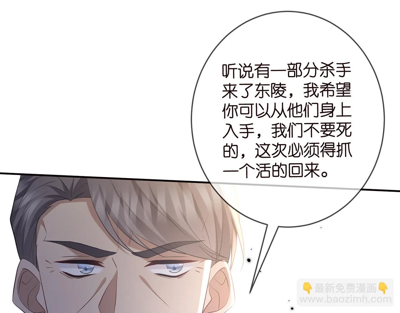 第422 娱记的恶意 第58页
