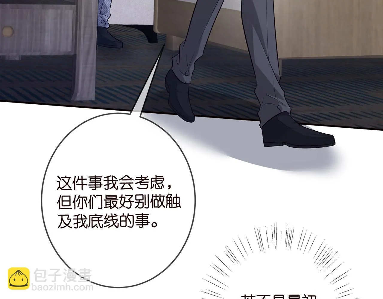 第422 娱记的恶意 第62页
