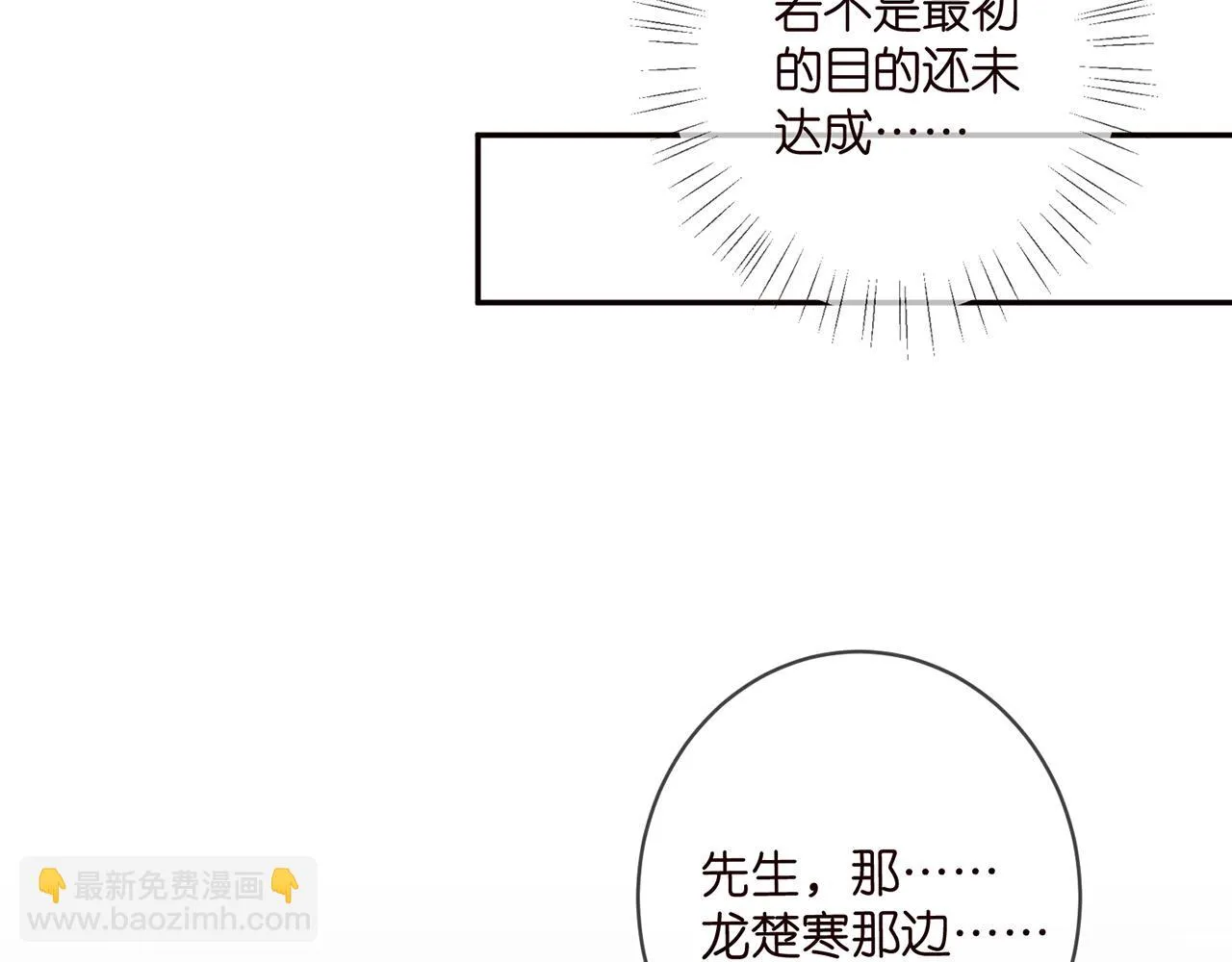 第422 娱记的恶意 第63页