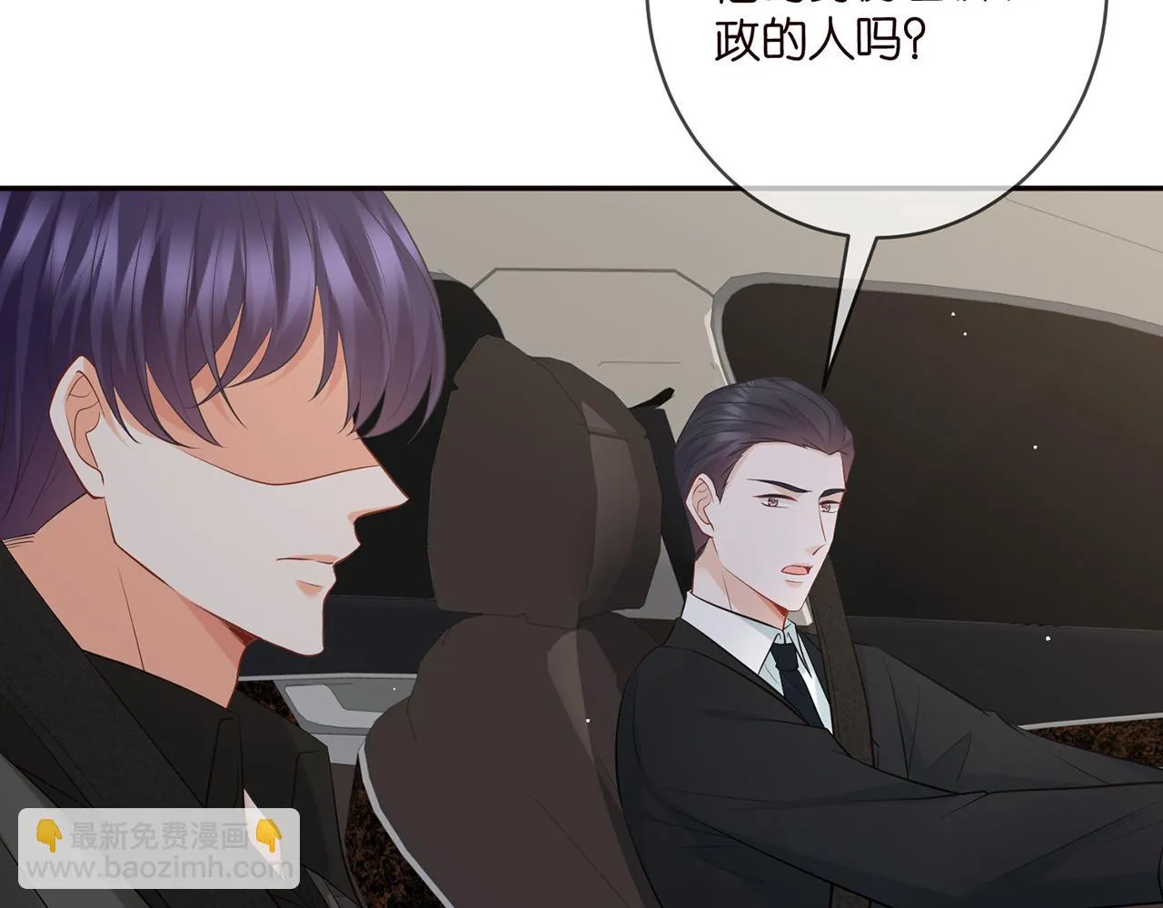 第422 娱记的恶意 第66页