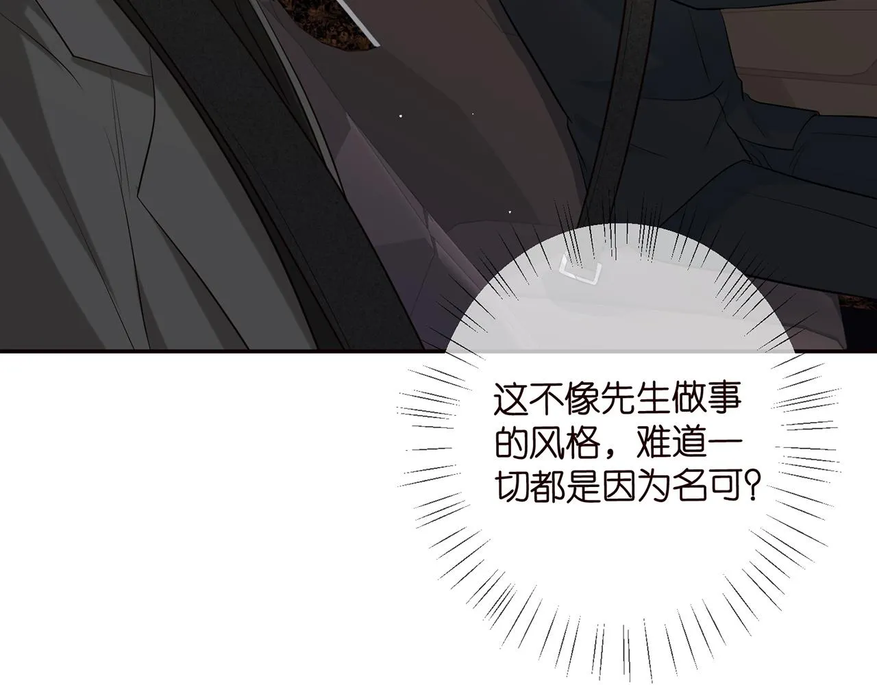 第422 娱记的恶意 第67页