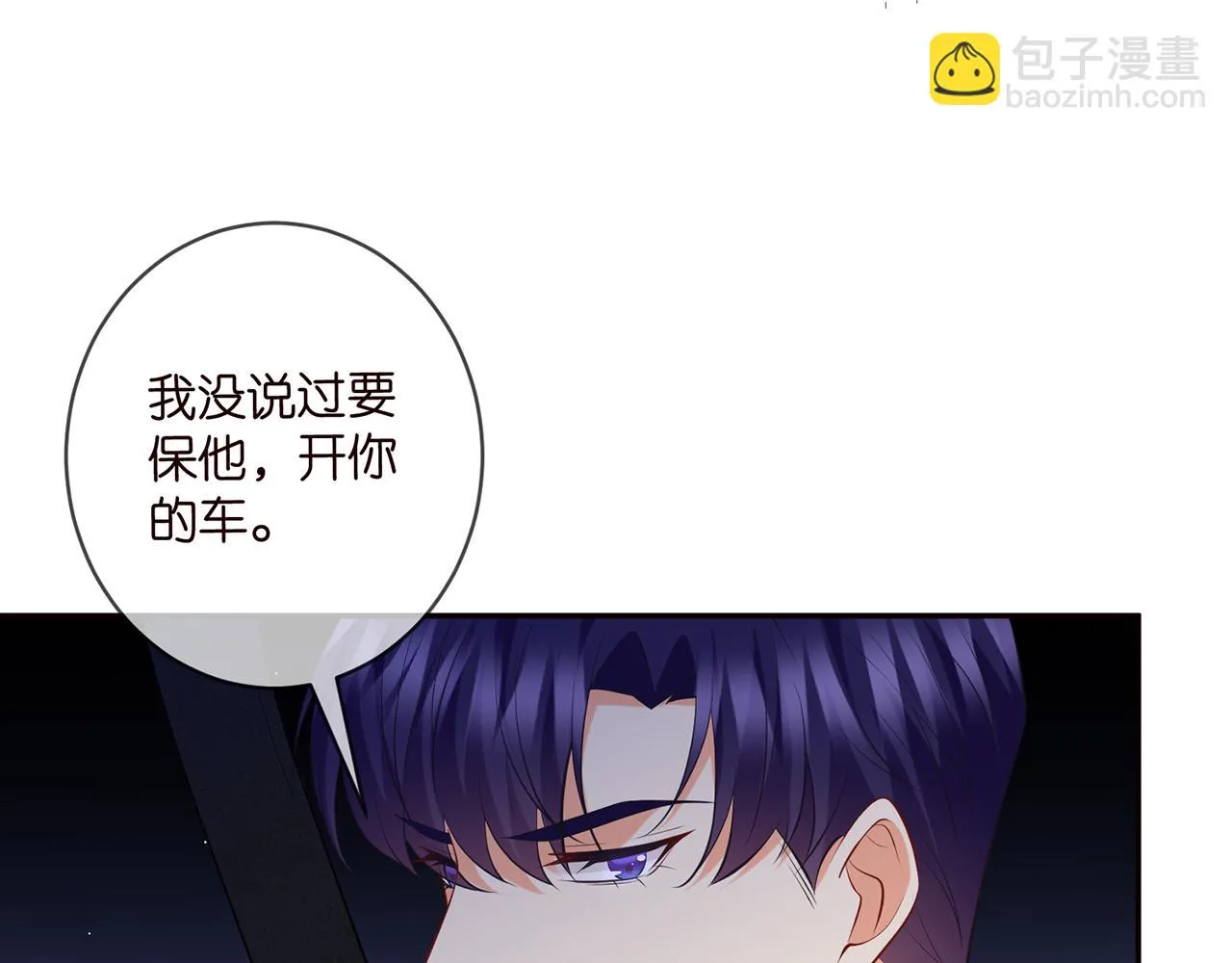 第422 娱记的恶意 第68页