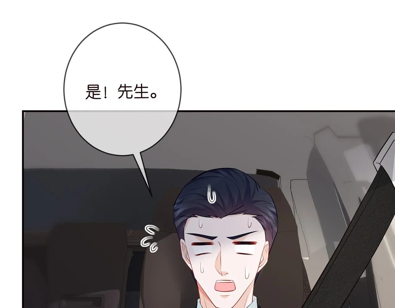 第422 娱记的恶意 第70页