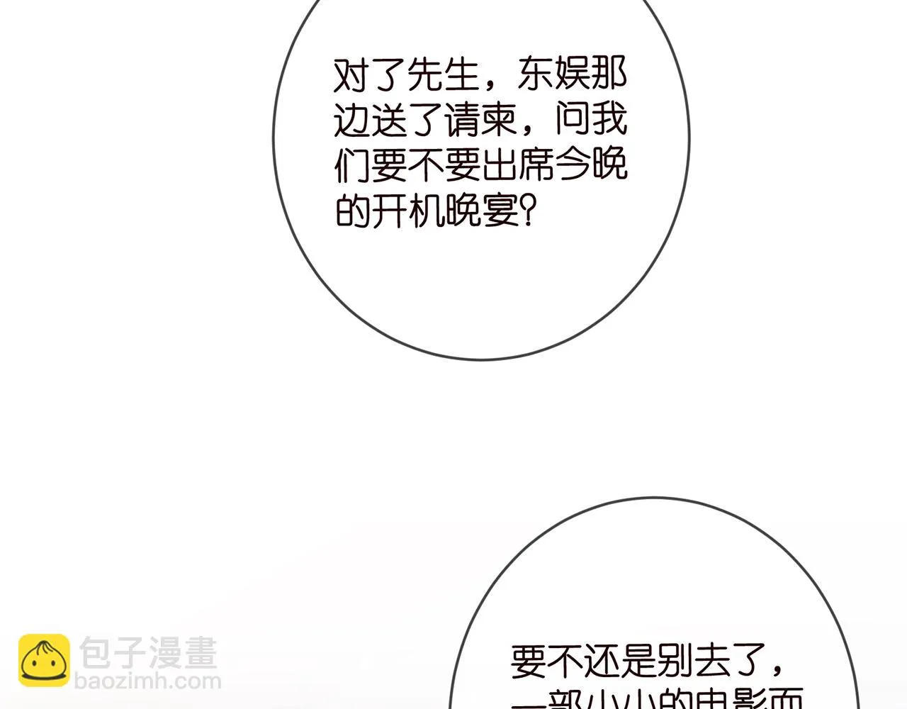 第422 娱记的恶意 第72页