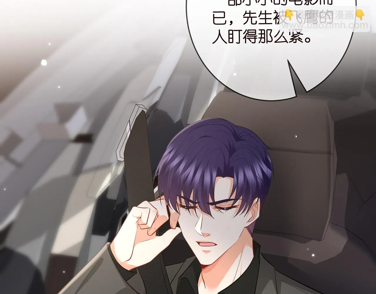 第422 娱记的恶意 第73页