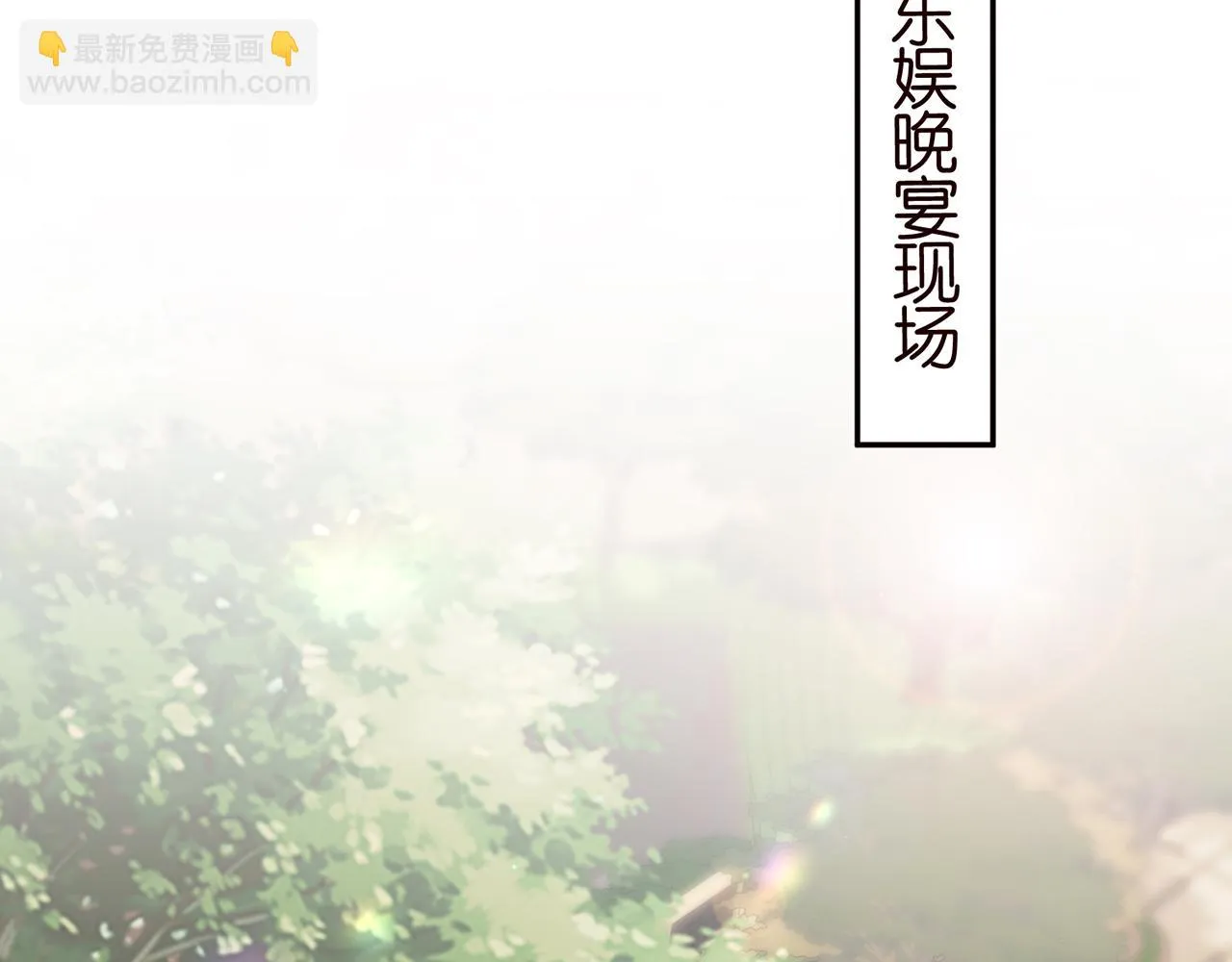 第422 娱记的恶意 第77页