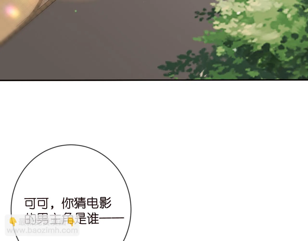 第422 娱记的恶意 第79页